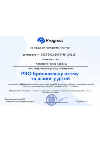 Клованич Ганна Юріївна
