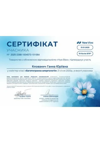 Клованич Ганна Юріївна