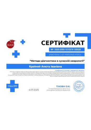 Клованич Ганна Юріївна