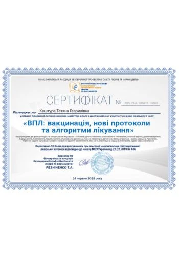 Коштура Тетяна Гаврилівна