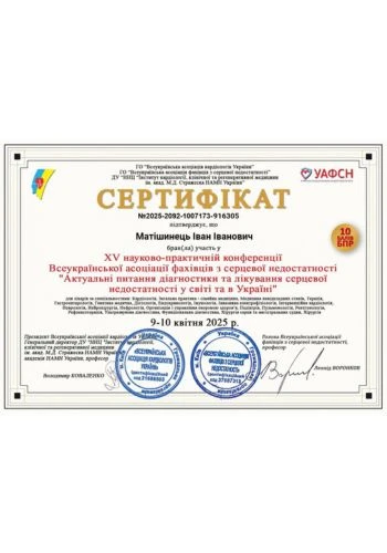 Матішинець Іван Іванович
