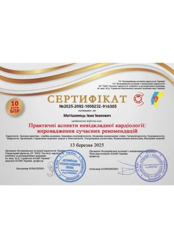 Матішинець Іван Іванович