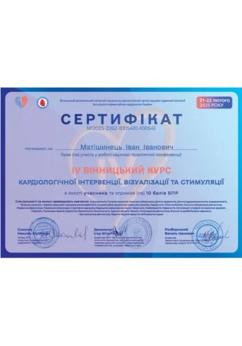 Матішинець Іван Іванович