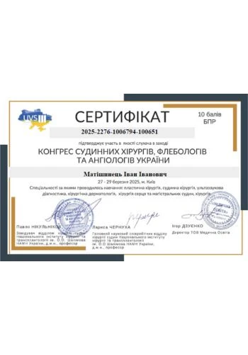 Матішинець Іван Іванович