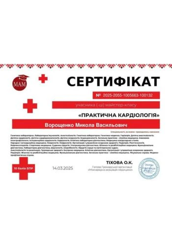 Ворощенко Микола Васильович