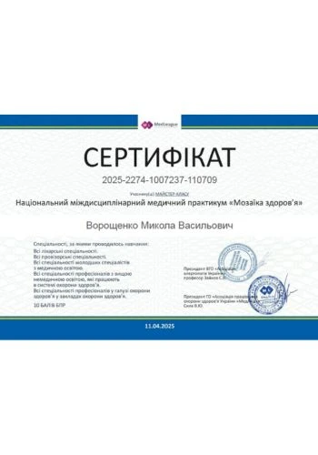 Ворощенко Микола Васильович